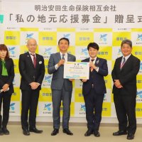 香取市に４７万円寄付　明治安田生命