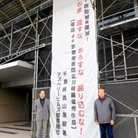 工事足場に電話de詐欺の防止へ啓発垂れ幕　流山のマンション住民協力　