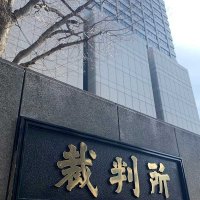 年金減額訴訟　県内受給者再び敗訴　原告団長「不当判決」