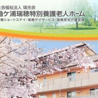【独自】「おむつにするよ」「早くやれ」　老人ホーム職員、入所者に暴言 　袖ケ浦市が虐待認定　介護現場に何が…　【ちば特（千葉日報特報部）】