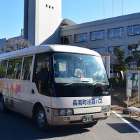 長南町、巡回バス３月末廃止　４小学校統合で利用激減　乗り合いタクシー拡充検討