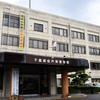 車上狙いの疑い　松戸東署