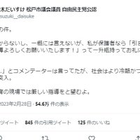 松戸市副議長、市船バレー部顧問逮捕巡り不適切ツイート　「一升瓶持ってお礼にいく」　謝罪し削除、議長から厳重注意