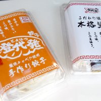 直売所自販機で扱っている同社のギョーザ（左）と中華麺