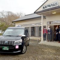 公共交通不便地域解消へ　乗り合いタクシー運行開始　千葉市緑区高津戸町地区