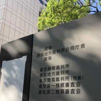 【速報】「八千代病院」の医療法人が民事再生法申請　負債総額１３２億円　四街道・心和会　コロナ、不動産トラブルで資金繰り悪化