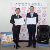 子育て支援へ連携協定締結　大網白里市と第一生命