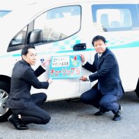 デマンド型交通運行スタート　地域の移動手段確保へ　匝瑳