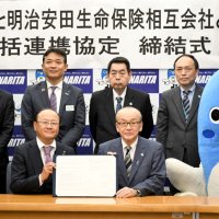 明治安田生命と健康増進で協定　成田市