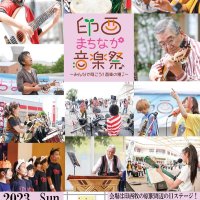 印西に「音楽祭」再び　５月１４日　牧の原駅周辺１１会場で