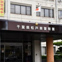 「ナイフで刺された」通報　飲食店で飲酒中に…殺人未遂の疑い男逮捕　松戸東署