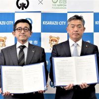 災害対策拠点を整備　日本財団が木更津市と協定