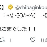 千葉銀行のゆるいツイート
