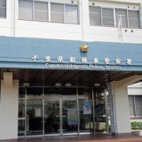 自ら壊した屋根修理代、だまし取ろうとした疑い　詐欺未遂容疑で男２人再逮捕　船橋東署