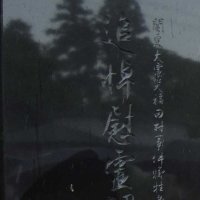 福田村事件、初の弔意　野田市長、議会で公式に