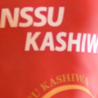 名門・日体大柏高レスリング部、高校総体を辞退　いじめなど不祥事相次ぎ発覚で