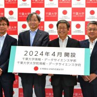 千葉大に新学部　「情報・データサイエンス学部」　２４年４月開設　応用目指し他分野連携も