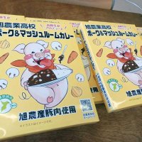レトルトカレー新商品の外箱。絵柄は昨年度の旭農高３年生が担当した