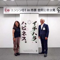 「イチハラ、ハピネス。」テーマに　勝間さん、市民と幸せの話を　来年１月８０講座エンジン０１