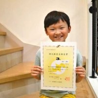 当時８歳７カ月で簿記３級に合格　夢は起業、市川市の小学３年　山下律久（りっく）君（９）　参考書やＹｏｕＴｕｂｅで学ぶ【ひと模様】