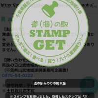 山武地域、巡って集めて魅力満喫　６市町の観光地・飲食店　デジタルスタンプラリー　「夏コース」９月末まで　抽選で宿泊券も