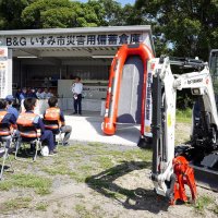 災害支援構築へ協定　いすみ市とＢ＆Ｇ　助成で機材も配備