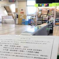 ＪＲ外房線、一部区間の運転再開は１４日以降　誉田―大網間　土砂崩れの復旧作業で　台風１３号