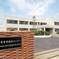 少年院を転用、新しい刑務所に　市原青年矯正センター　知的障害ある若年受刑者などへ適切処遇　全国初、１１月から収容開始