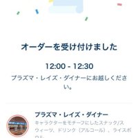 パーク内からスマホで注文　ディズニー新サービス　「ディズニー・モバイルオーダー」　１１月８日に開始