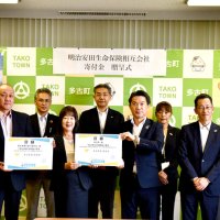 多古の活性化へ町などに寄付　明治安田生命