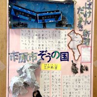 モノレールやゾウの立体模型を貼り付けた新聞も