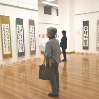佐倉市民文化祭・書道展　巧みな筆致　秀作そろう　市立美術館　２２日まで　一般公募作など２６７点