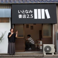 １０月にオープンした「いとなみ書店２．５」＝千葉市稲毛区
