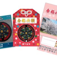 「落ちない」「滑らない」受験にご利益　マンホールカード配布　１日から鎌ケ谷市