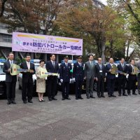 地域防犯に役立てて　夢まるふぁんど　青パト５台を寄贈