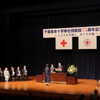 ７日に開かれた千葉県赤十字奉仕団の創設７５周年記念大会＝千葉市中央区
