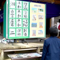 地元の小中学生による書道や絵画の作品を社殿に展示