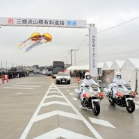 千葉―埼玉結ぶ「三郷流山橋有料道路」開通　３０年越し、渋滞緩和や交流促進に期待　普通車１５０円　記念式典に熊谷知事も
