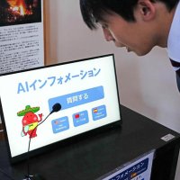 エビアミーゴが庁舎案内　ＡＩ音声導入　御宿町