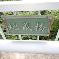 成田の県道、橋名板６枚盗難　被害額３９万円
