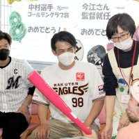 闘病中の子どもにエール　楽天・今江監督　ロッテ・中村選手　チームの垣根越え　千葉市・こども病院