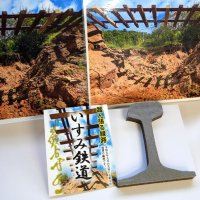 【子ども新聞　週刊ちばにち家】　強運レールを“お守り”に　受験生らにプレゼント　いすみ鉄道　（２０２４年１月１８日号）