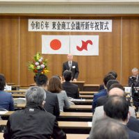 東金商議所、新年祝賀式　元気経営賞に石崎餃子店