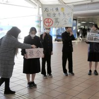 姉妹都市の能登町を支援　流山の２中学校が募金活動　手作りチラシで訴え　能登半島地震で被災