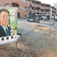 有権者怒り「自民に投票しない」　松野氏立件見送り　地盤の市原市、千葉市緑区民「地元から官房長官、期待したのに…」