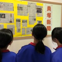 情報活用の能力育てる　千葉市立貝塚中学校　【ＮＩＥ報告　県内実践校の取り組み】
