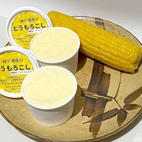 とうもろこしアイス　最新スイーツ部門準Ｖ　袖ケ浦「にっぽんの宝物」