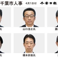 こども未来局長に大町氏　課長級以上の女性最多　千葉市人事