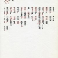 カール・アンドレ「ユカタン」１９７２／１９７５年ＥｓｔａｔｅｏｆｔｈｅＡｒｔｉｓｔ（Ｃ）２０２３ＣａｒｌＡｎｄｒｅ／ＡｒｔｉｓｔｓＲｉｇｈｔｓＳｏｃｉｅｔｙ（ＡＲＳ），ＮｅｗＹｏｒｋ．ＣｏｕｒｔｅｓｙＰａｕｌａＣｏｏｐｅｒＧａｌｌｅｒｙ，ＮｅｗＹｏｒｋ．
