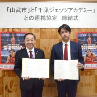 廃校⇒バスケ教室活用へ　山武市と千葉ジェッツ連携協定　５月ごろ開設、他自治体も視野